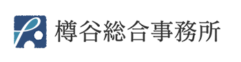 樽谷総合事務所
